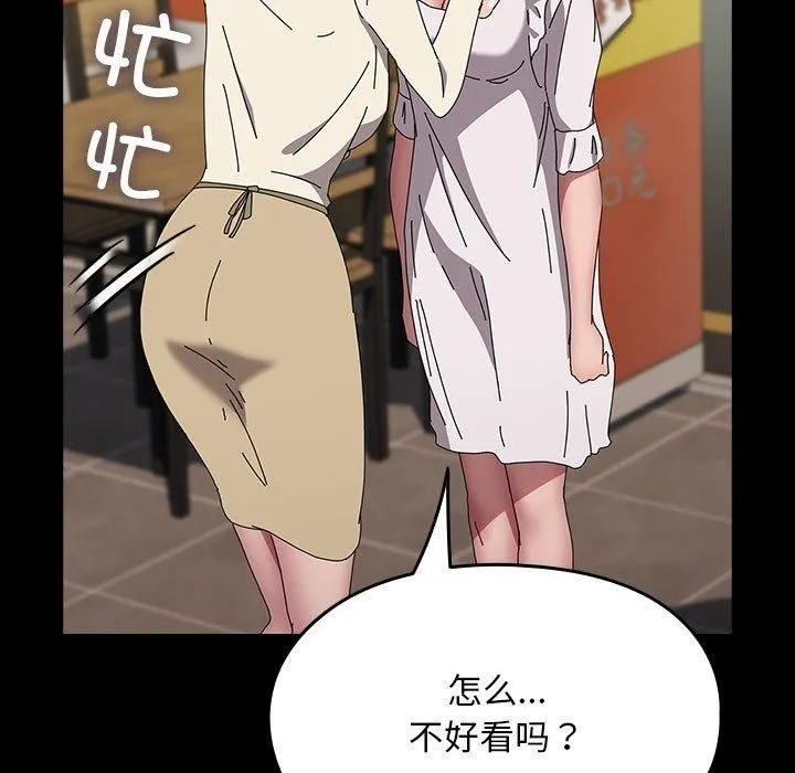 我家的赘婿大人 - 第67話 - page 161