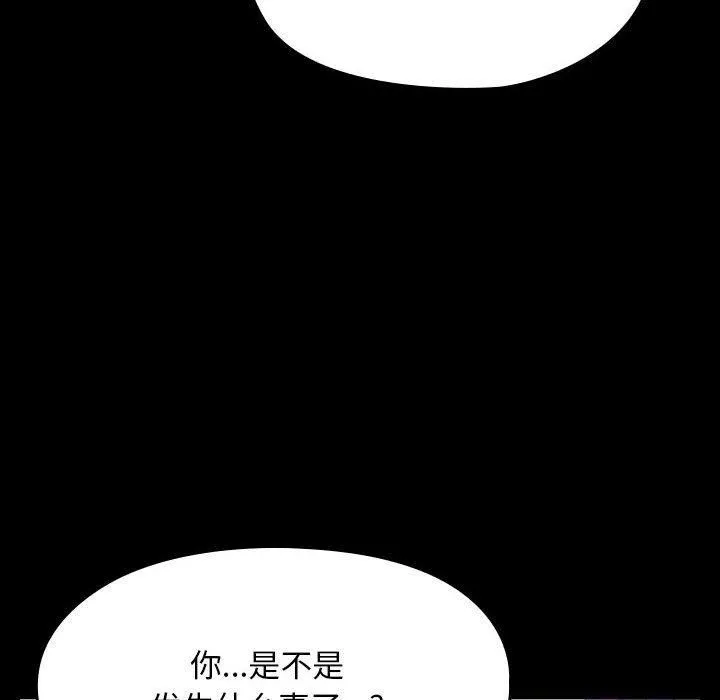 我家的赘婿大人 - 第67話 - page 162