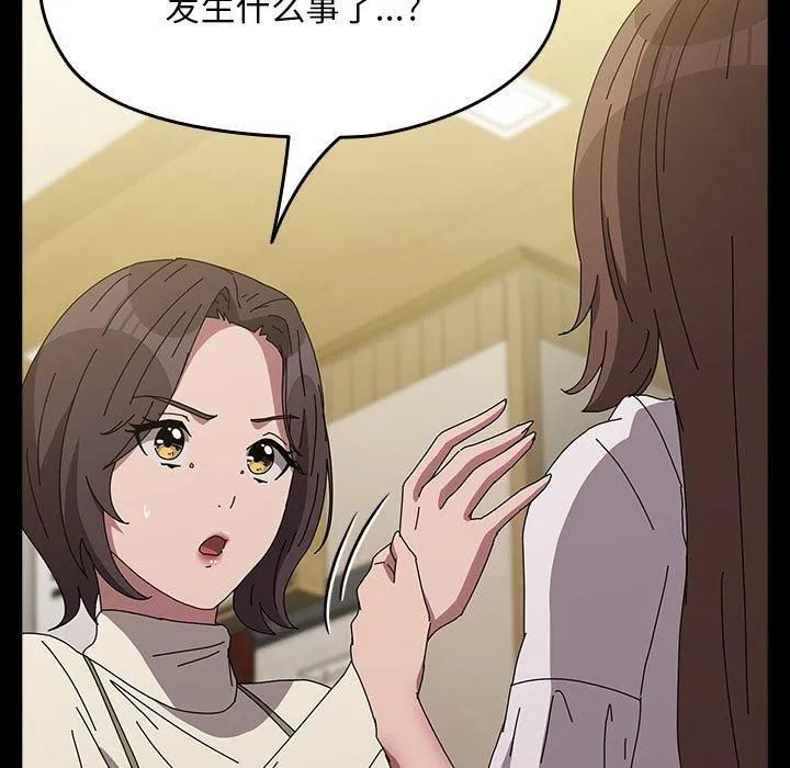我家的赘婿大人 - 第67話 - page 163
