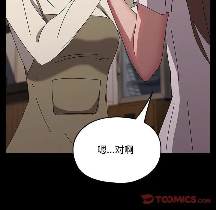 我家的赘婿大人 - 第67話 - page 164