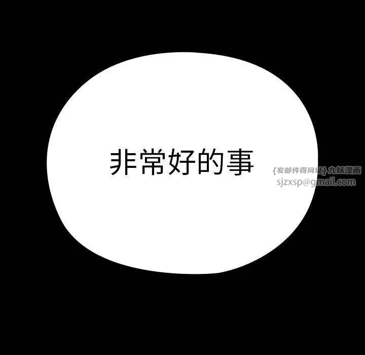 我家的赘婿大人 - 第67話 - page 165