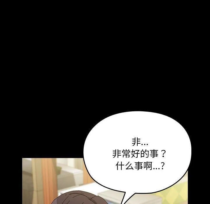 我家的赘婿大人 - 第67話 - page 166