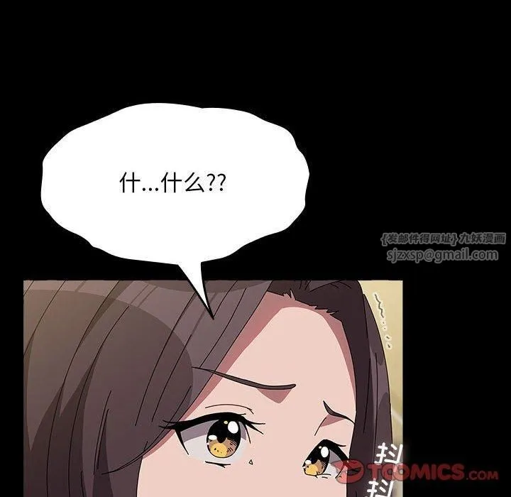 我家的赘婿大人 - 第67話 - page 172