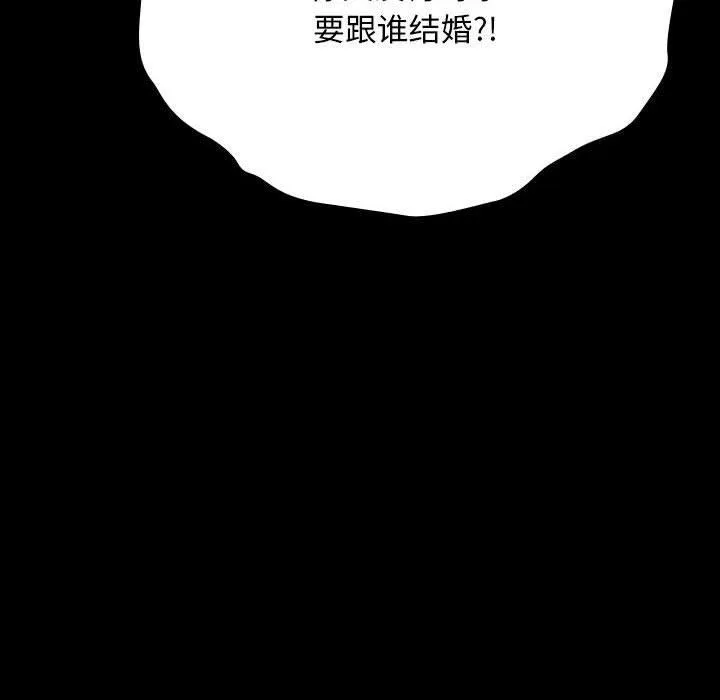 我家的赘婿大人 - 第67話 - page 174