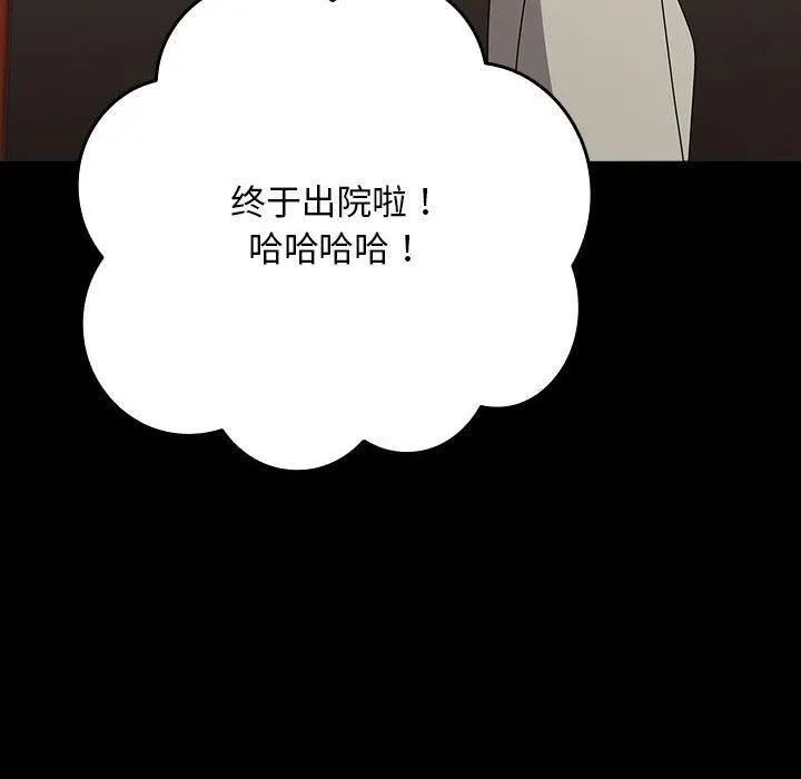 我家的赘婿大人 - 第67話 - page 178