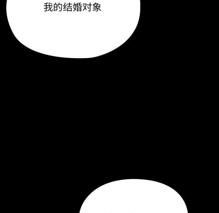 我家的赘婿大人 - 第67話 - page 181