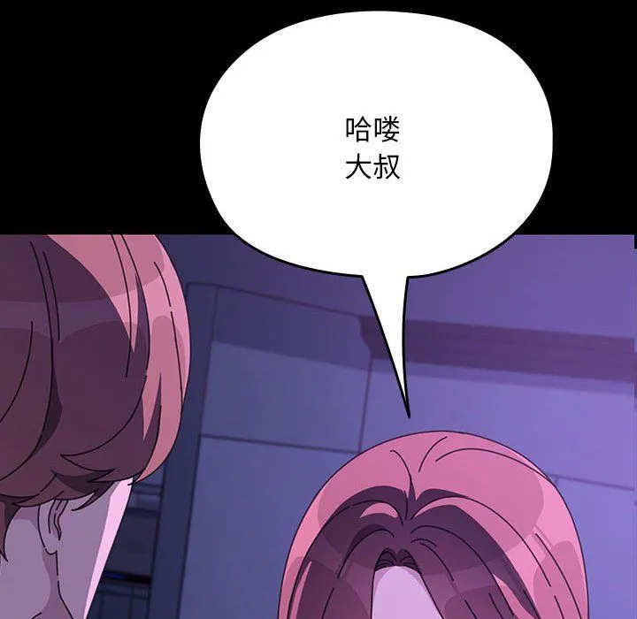 我家的赘婿大人 - 第59話 - page 8