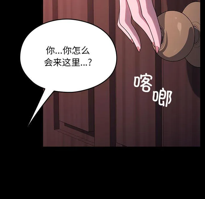 我家的赘婿大人 - 第59話 - page 13