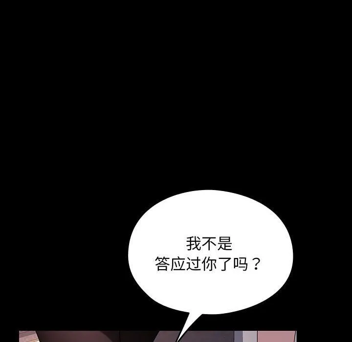 我家的赘婿大人 - 第59話 - page 14