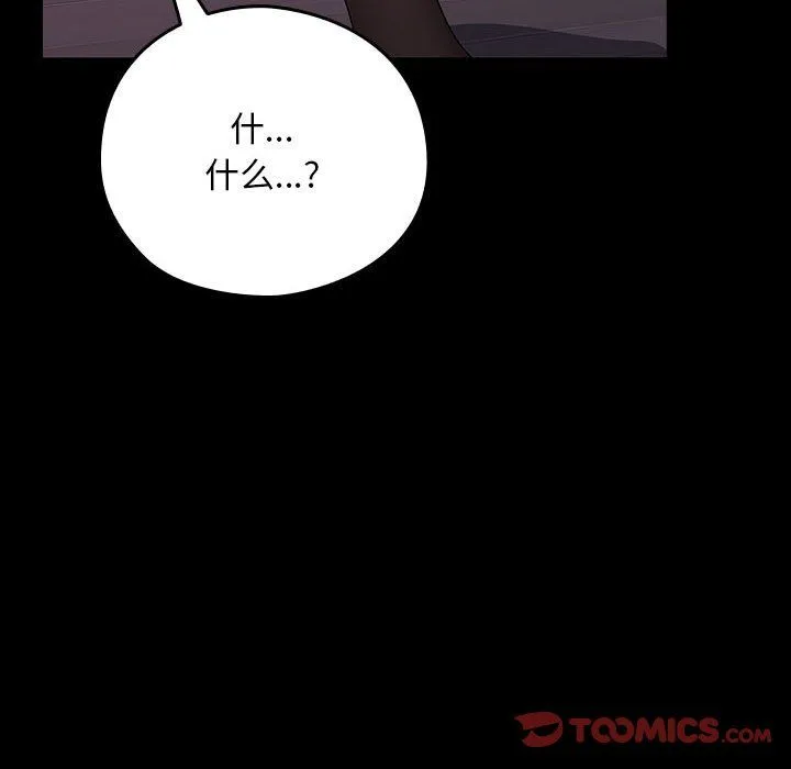 我家的赘婿大人 - 第59話 - page 16