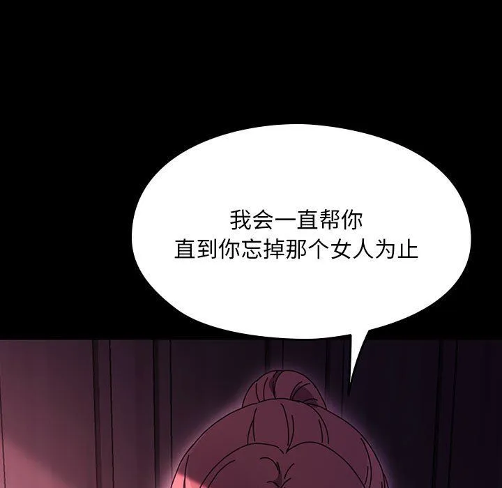 我家的赘婿大人 - 第59話 - page 17