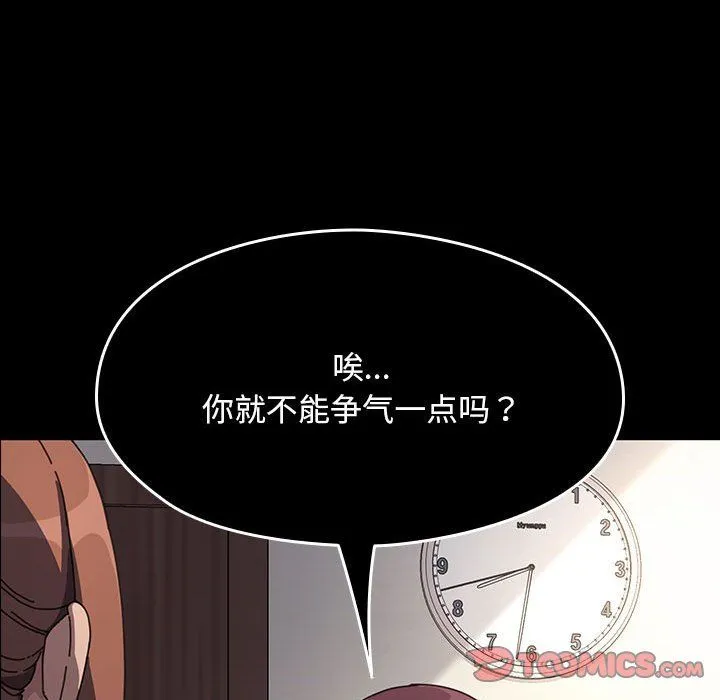 我家的赘婿大人 - 第59話 - page 28