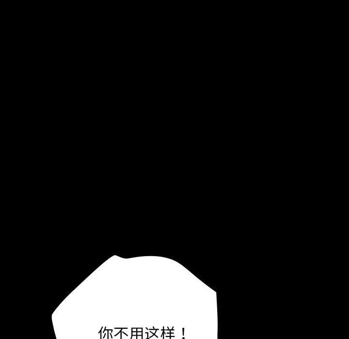 我家的赘婿大人 - 第59話 - page 37