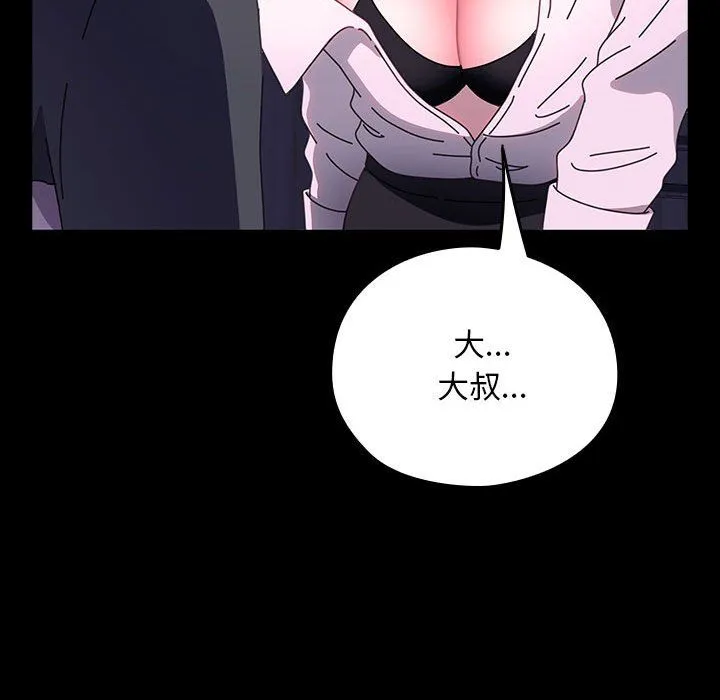 我家的赘婿大人 - 第59話 - page 39