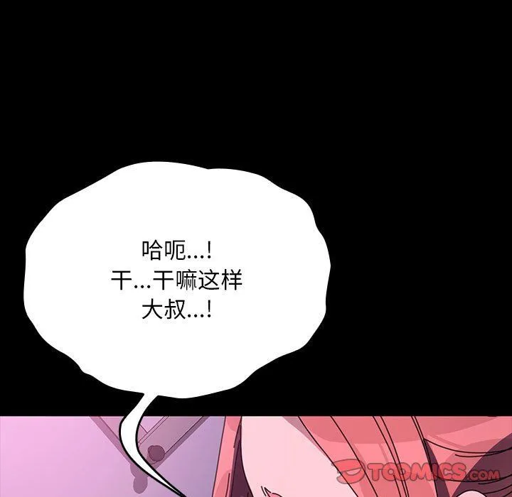 我家的赘婿大人 - 第59話 - page 40