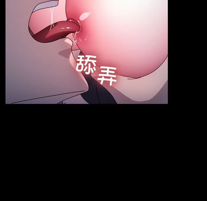 我家的赘婿大人 - 第59話 - page 44