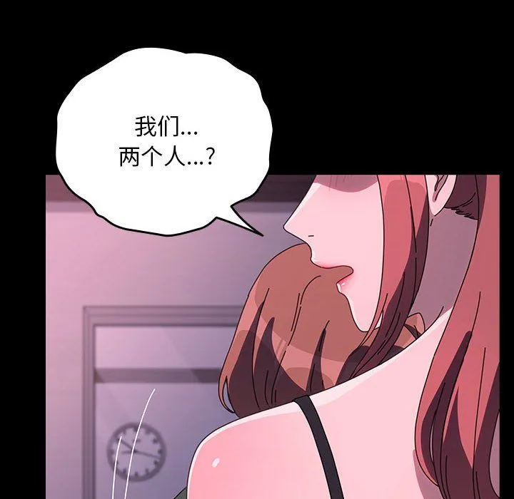 我家的赘婿大人 - 第59話 - page 45