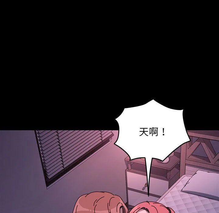我家的赘婿大人 - 第59話 - page 47