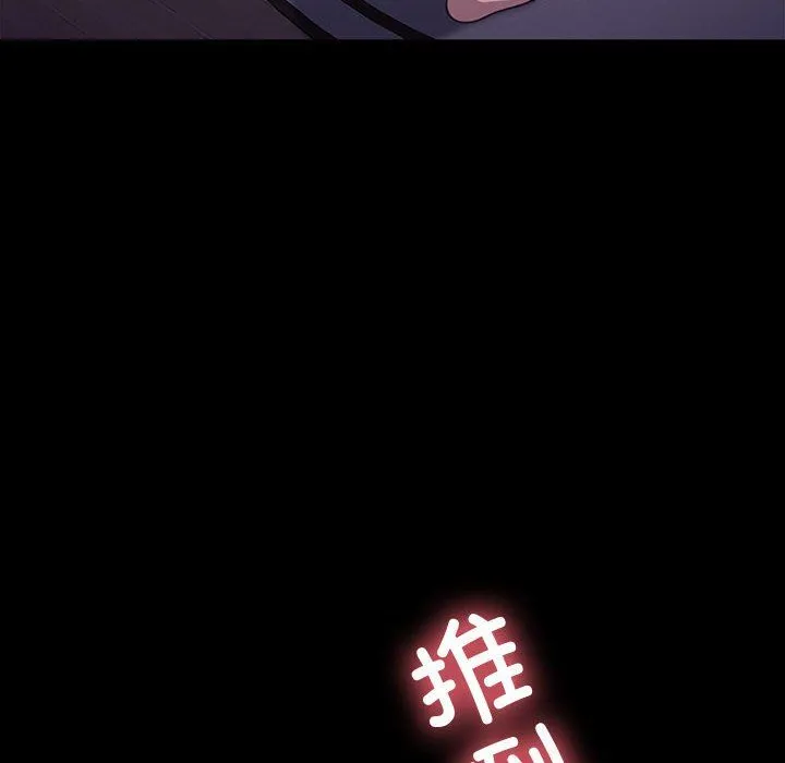 我家的赘婿大人 - 第59話 - page 49