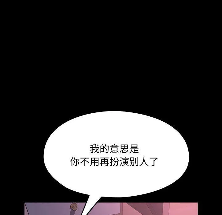 我家的赘婿大人 - 第59話 - page 58