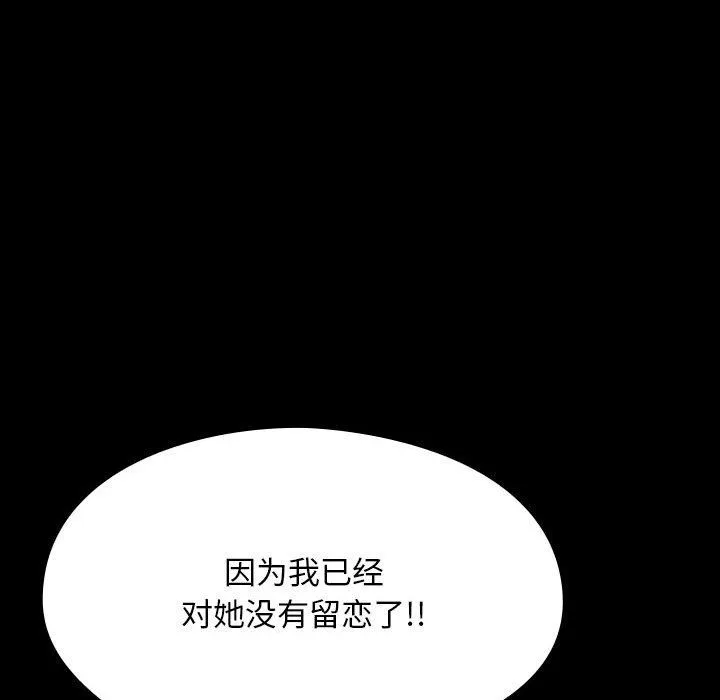 我家的赘婿大人 - 第59話 - page 60