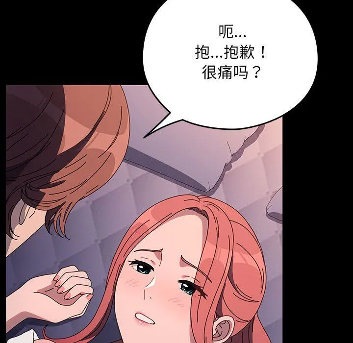 我家的赘婿大人 - 第59話 - page 66
