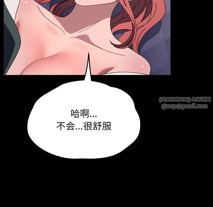 我家的赘婿大人 - 第59話 - page 67