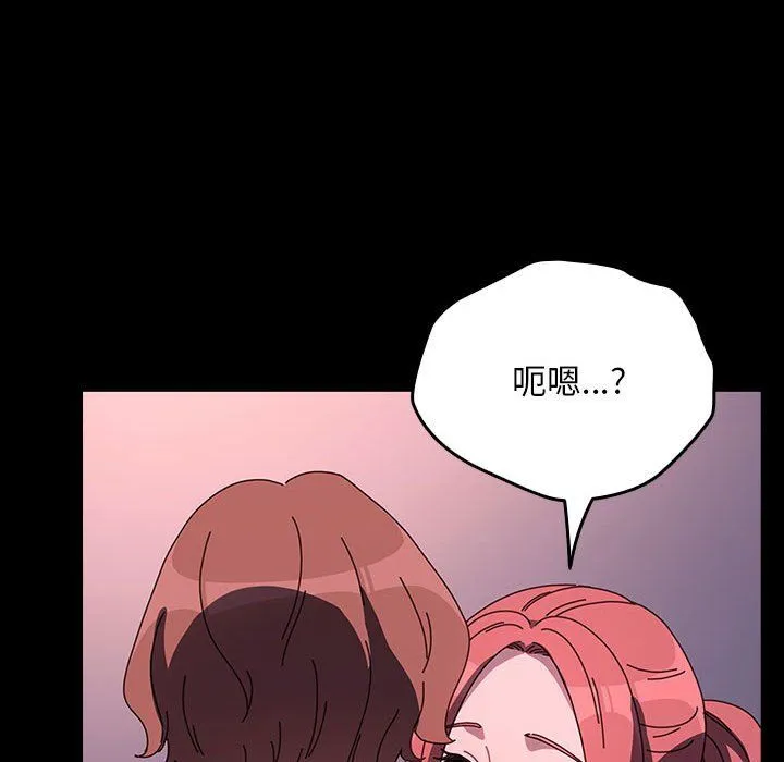 我家的赘婿大人 - 第59話 - page 68