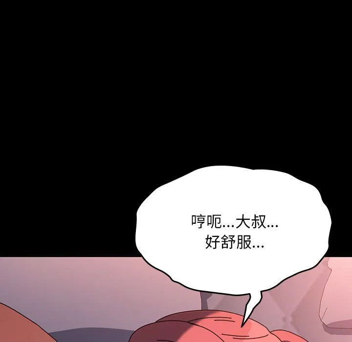 我家的赘婿大人 - 第59話 - page 81