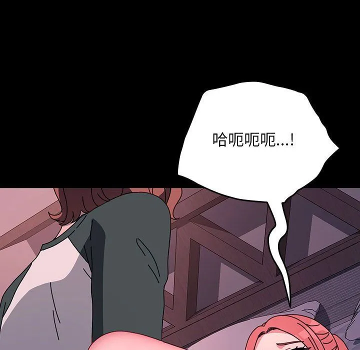 我家的赘婿大人 - 第59話 - page 86