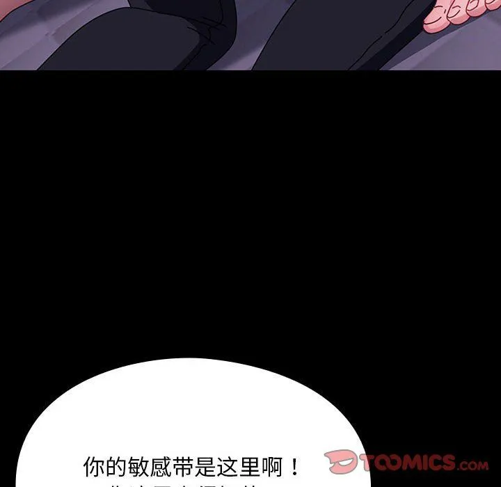 我家的赘婿大人 - 第59話 - page 88