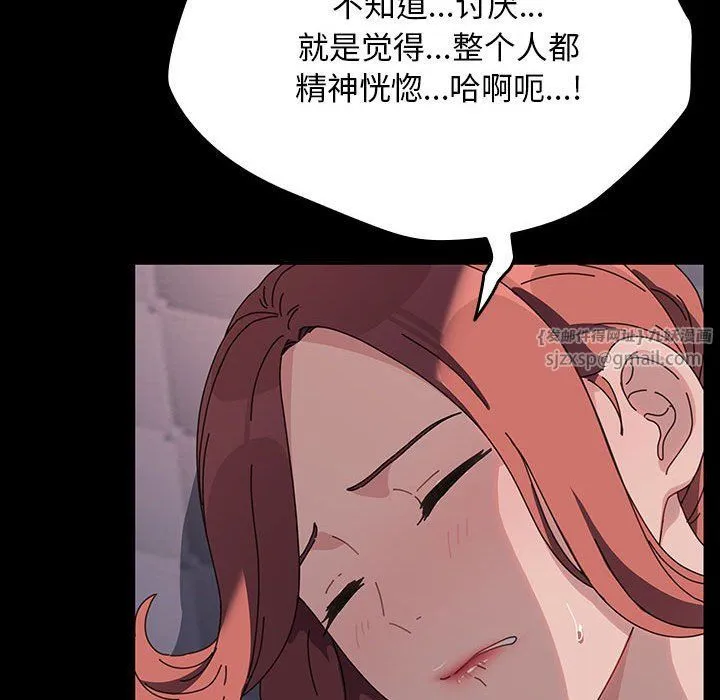 我家的赘婿大人 - 第59話 - page 91
