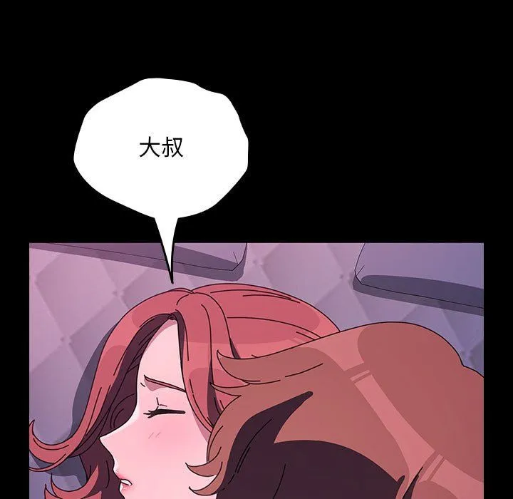 我家的赘婿大人 - 第59話 - page 93