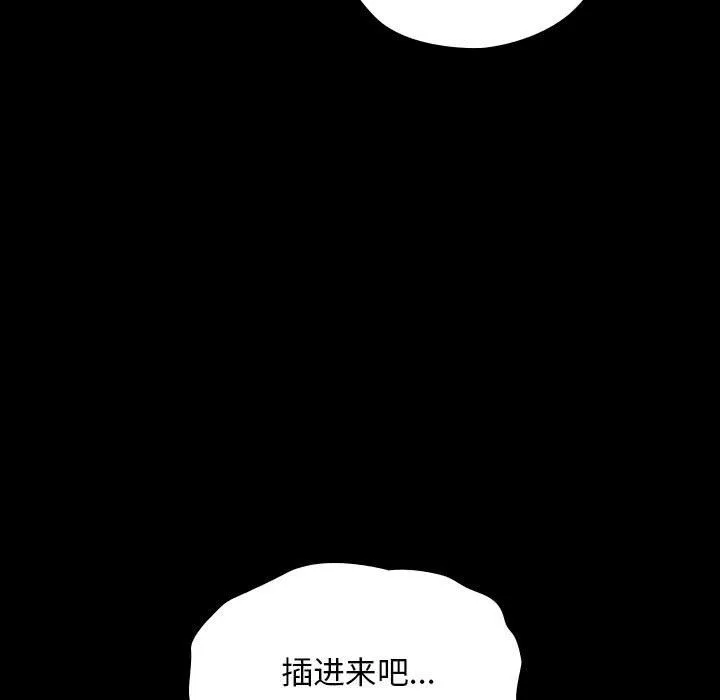 我家的赘婿大人 - 第59話 - page 95