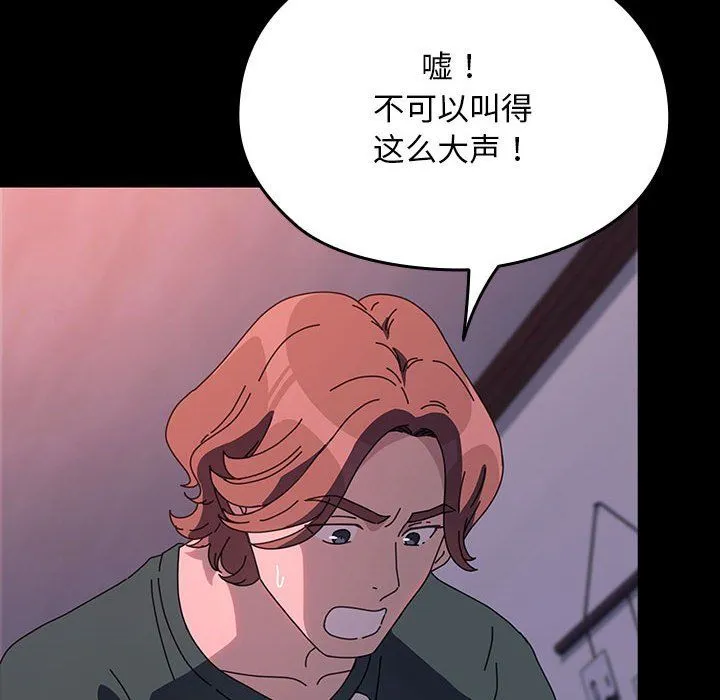 我家的赘婿大人 - 第59話 - page 108