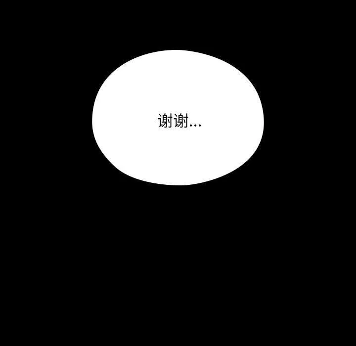 我家的赘婿大人 - 第59話 - page 114