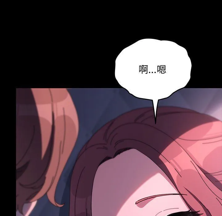 我家的赘婿大人 - 第59話 - page 120