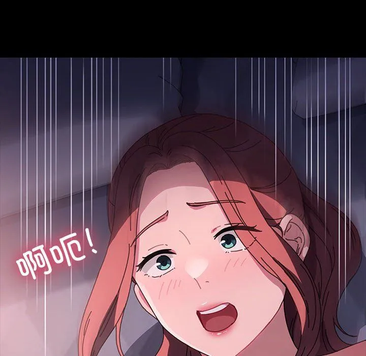 我家的赘婿大人 - 第59話 - page 137