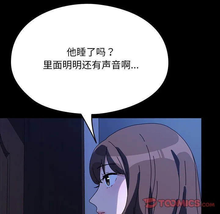 我家的赘婿大人 - 第59話 - page 148