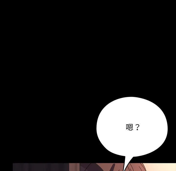 我家的赘婿大人 - 第59話 - page 150