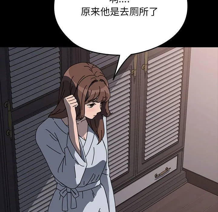 我家的赘婿大人 - 第59話 - page 153