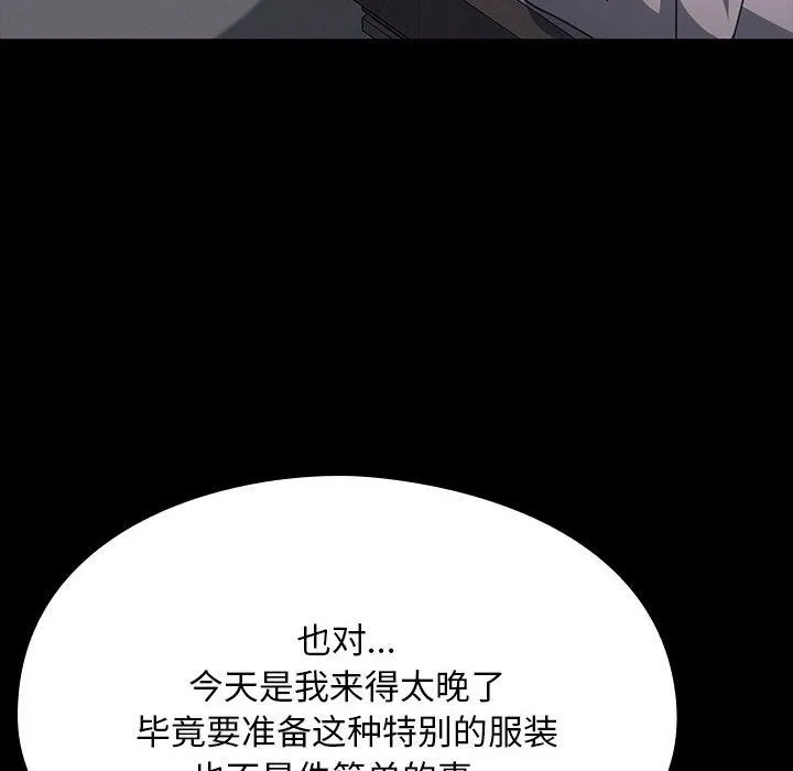 我家的赘婿大人 - 第59話 - page 155