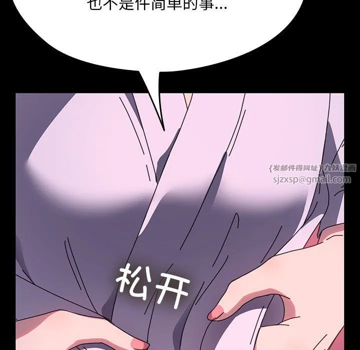 我家的赘婿大人 - 第59話 - page 156