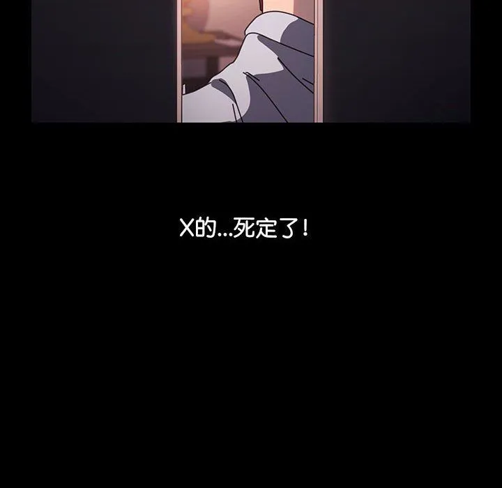 我家的赘婿大人 - 第59話 - page 163