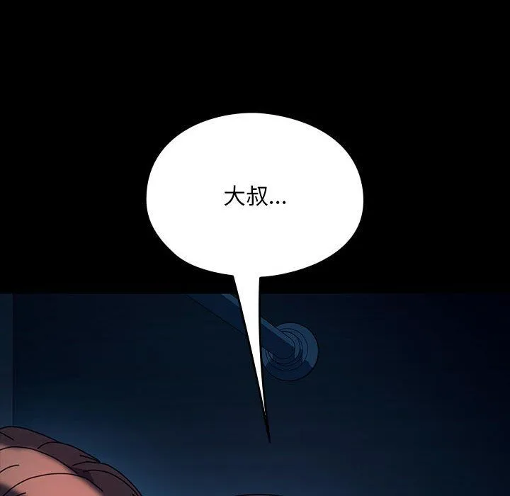 我家的赘婿大人 - 第59話 - page 164