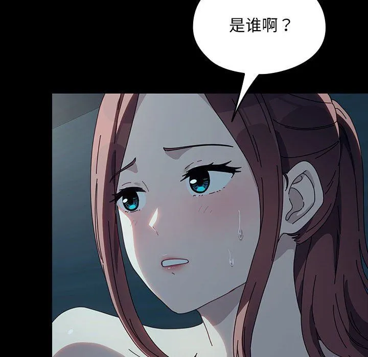 我家的赘婿大人 - 第59話 - page 167