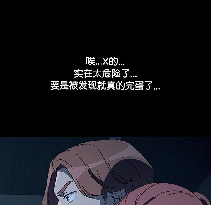 我家的赘婿大人 - 第59話 - page 185