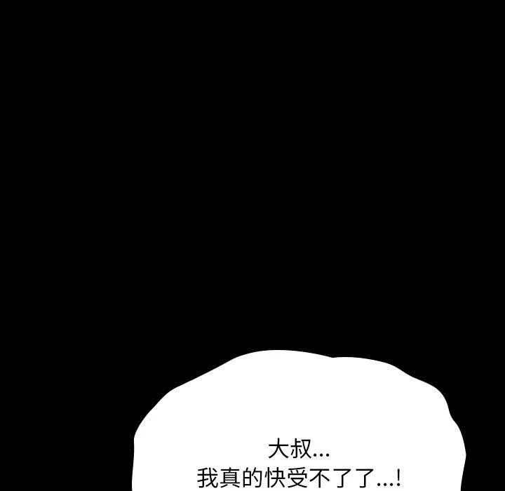 我家的赘婿大人 - 第59話 - page 190