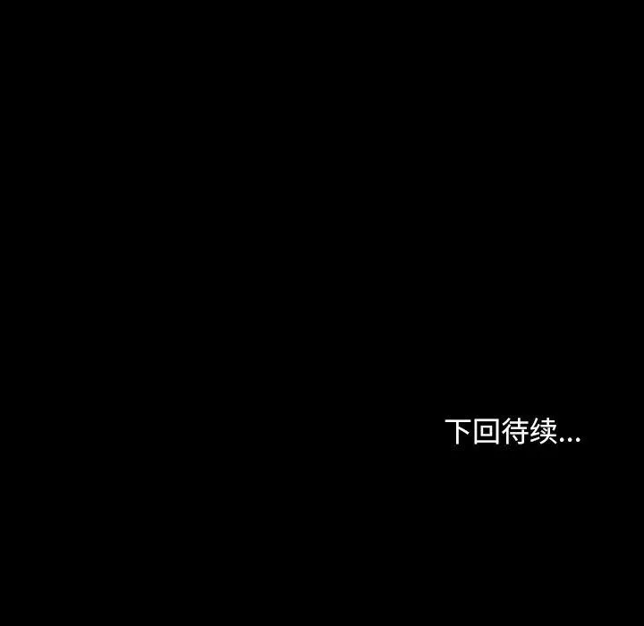 我家的赘婿大人 - 第59話 - page 200