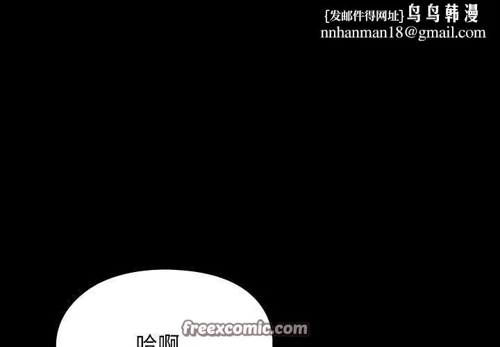 我家的赘婿大人 - 第84話 - page 1